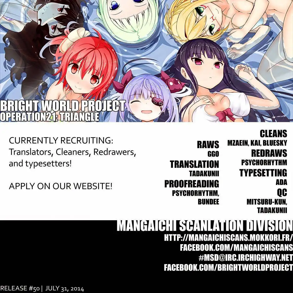 Akarui Sekai Keikaku Chapter 21 1